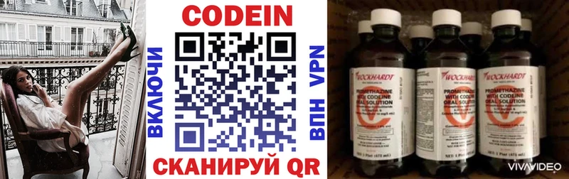 Кодеиновый сироп Lean Purple Drank Королёв