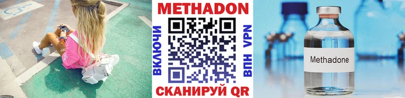 купить наркотик  Королёв  Метадон VHQ 