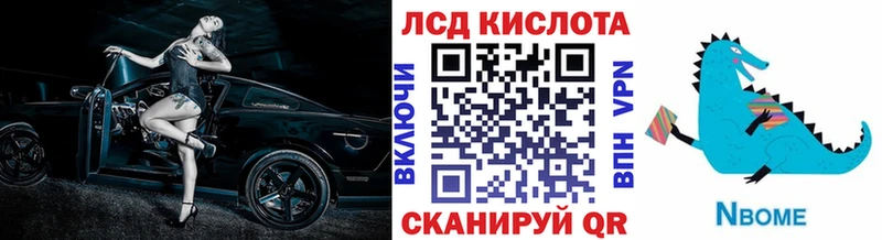 Марки N-bome 1,8мг  Королёв 